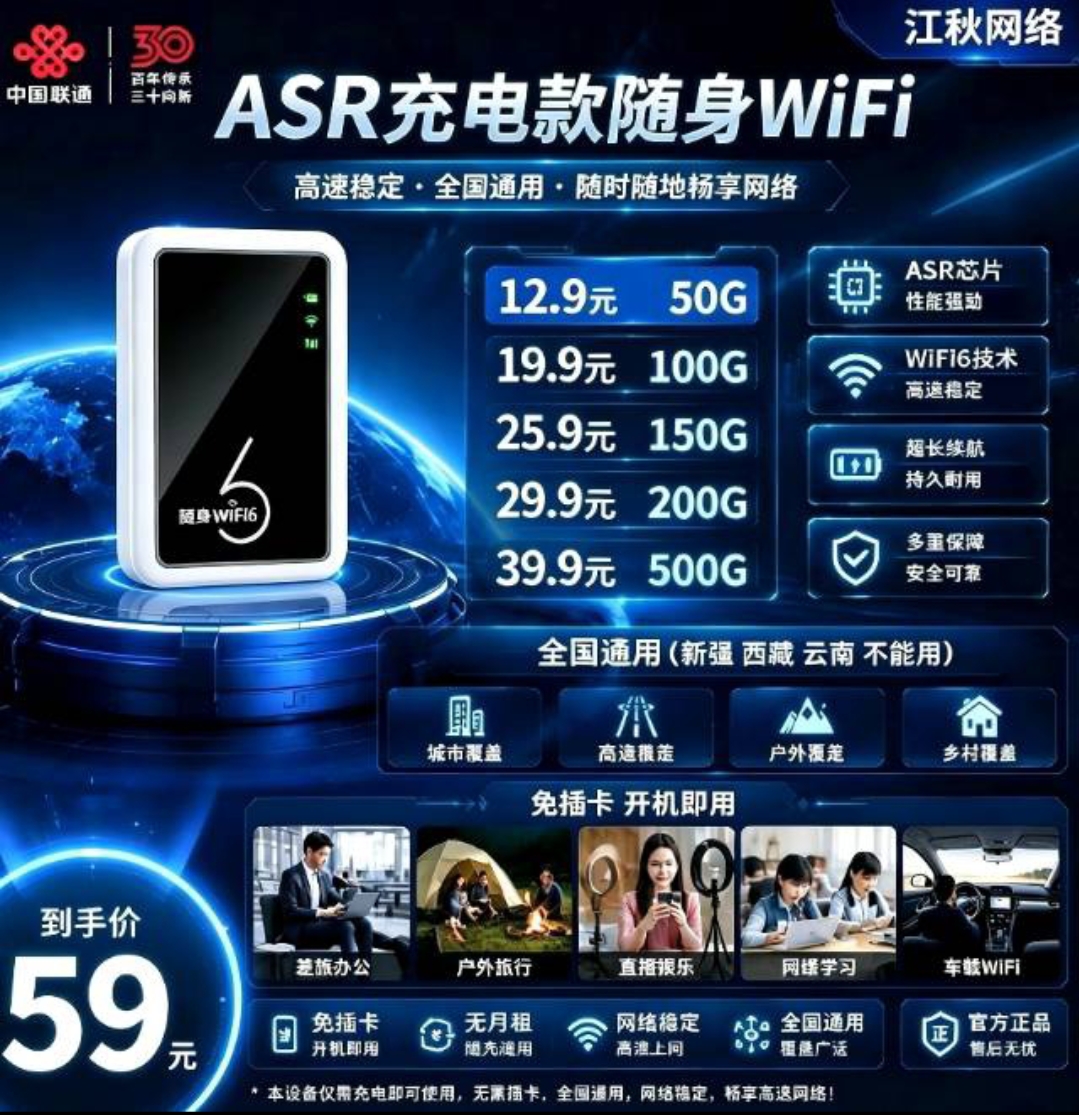 联通不限速asr小型随身wifi